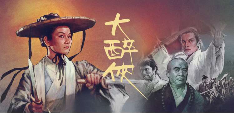 天堂影视 热播剧集排行