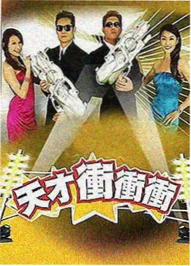 天堂影视 经典综艺 康熙来了
